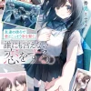 友達の後ろで君とこっそり手を繋ぐ。誰にも言えない恋をする。 | 書籍情報 | 電撃文庫